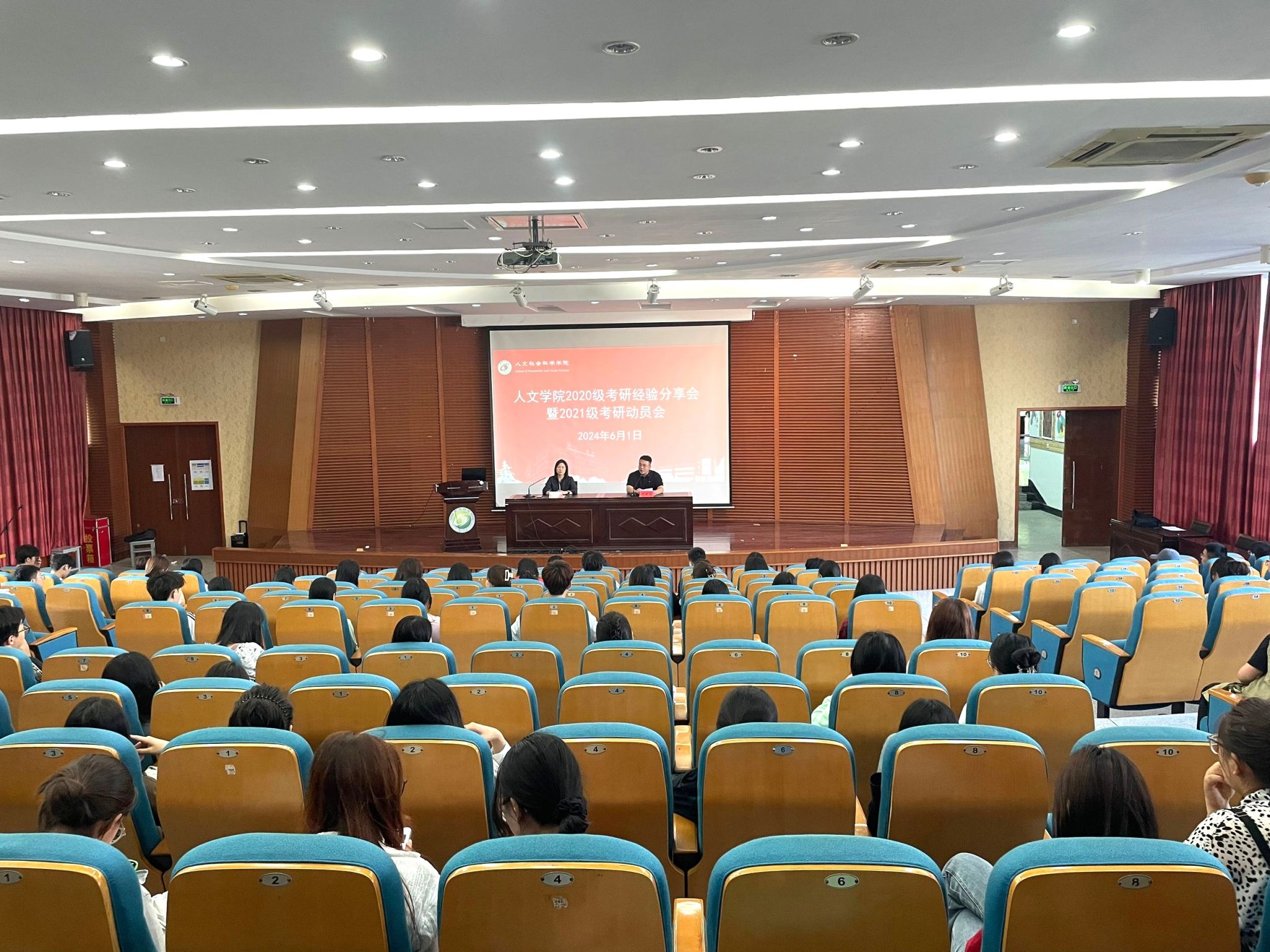 公司举办“毕业有约”2020级考研经验分享会暨2021级考研动员大会